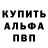 Alpha PVP Соль Ton Top