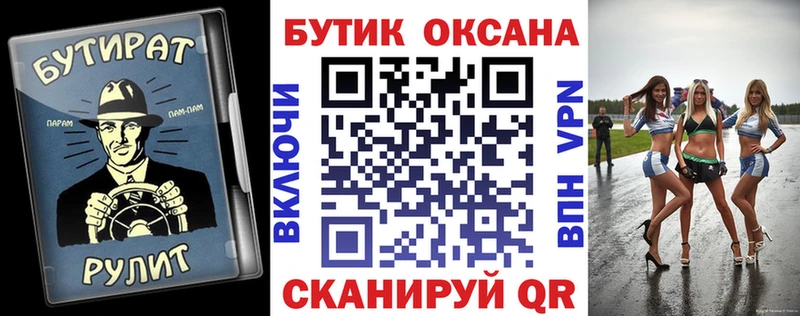 Бутират буратино  KRAKEN маркетплейс  Серов 