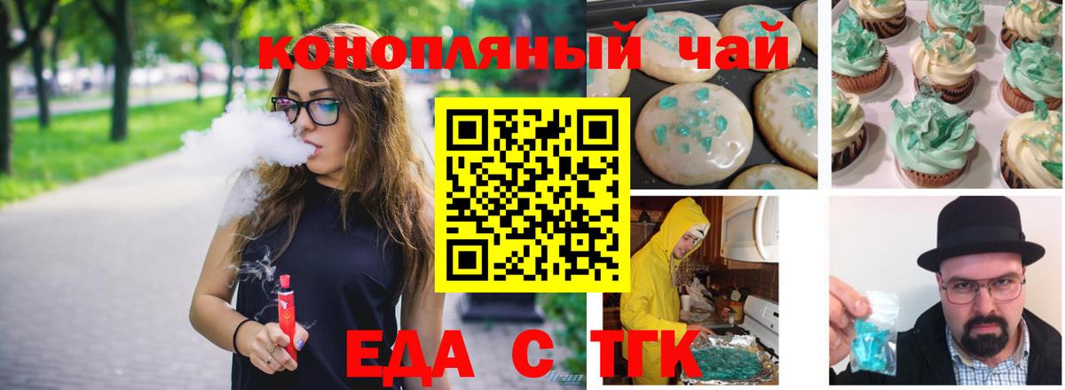 Серов  Еда ТГК конопля  Вход с VPN 