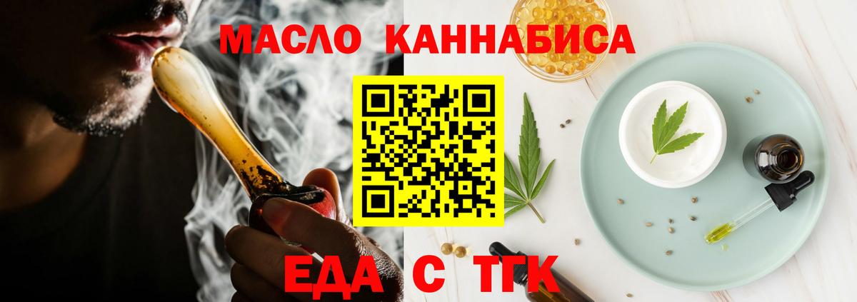 Печенье с ТГК конопля Серов