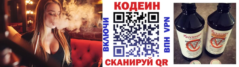 mega ссылки  Серов  Кодеиновый сироп Lean напиток Lean (лин) 