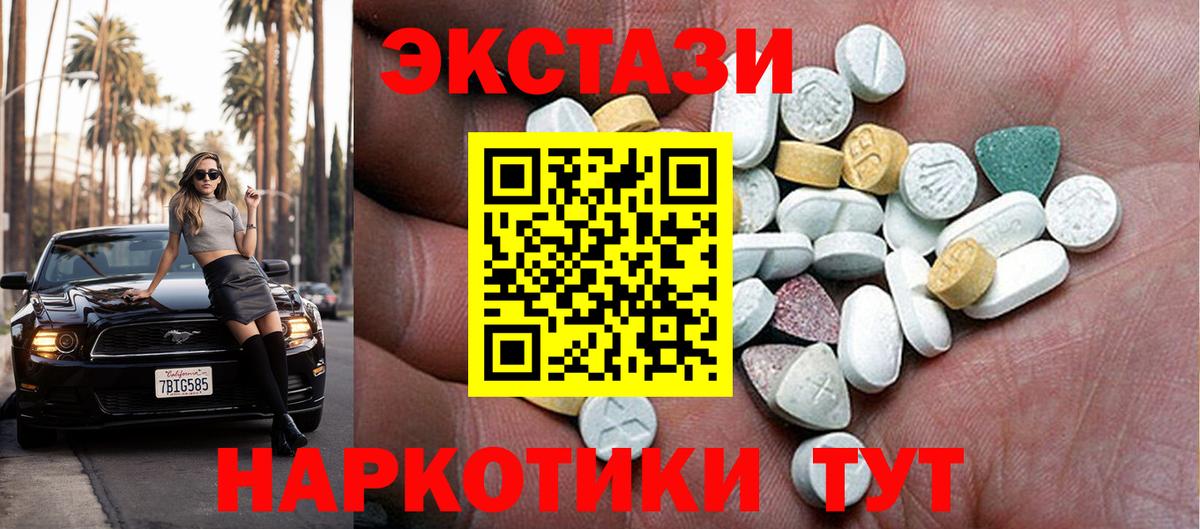 ЭКСТАЗИ  ЭКСТАЗИ Philipp Plein  ЭКСТАЗИ MDMA  Вход с VPN  Серов 