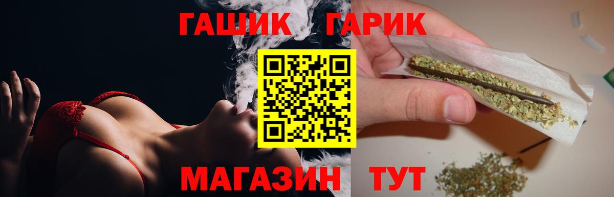 ГАШИШ гашик  Вход с VPN  купить наркотики сайты  Серов  ГАШИШ 