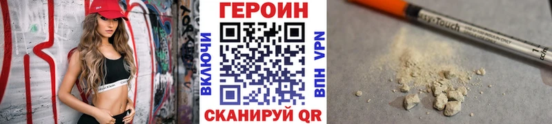 Героин VHQ Серов