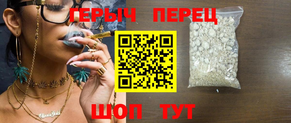 ГЕРОИН  Вход с VPN  Серов  ГЕРОИН Heroin 