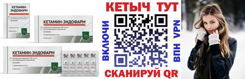 где можно купить   Серов  КЕТАМИН VHQ 