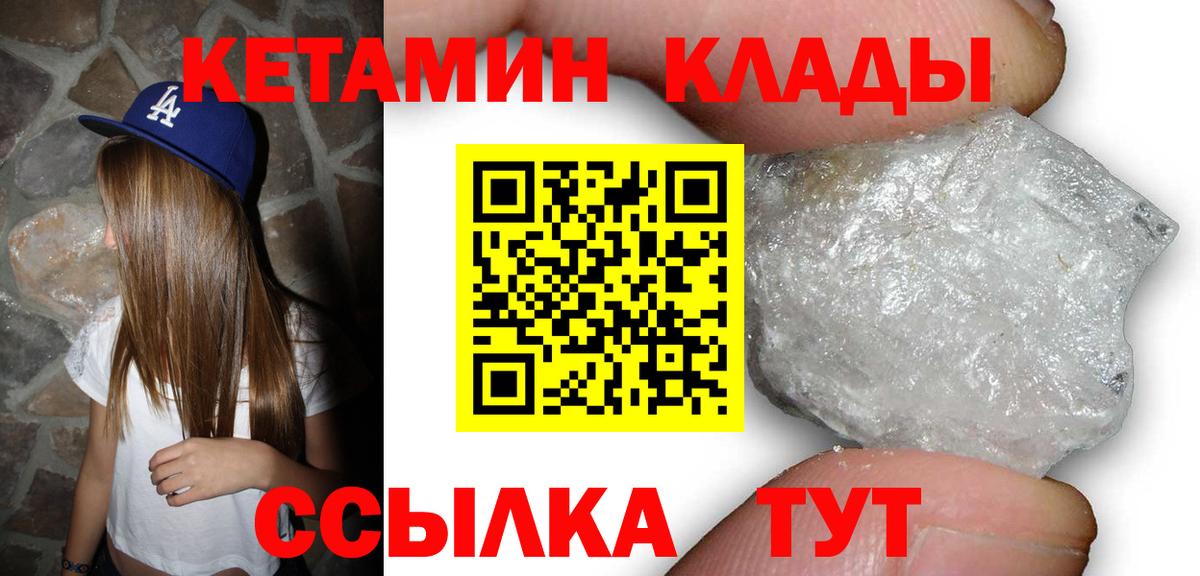 Кетамин VHQ  КЕТАМИН VHQ  Серов  Вход с VPN 