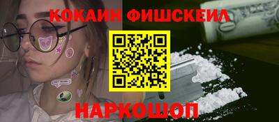 кокаин Нальчик