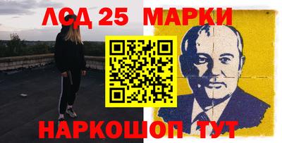 марки lsd Новозыбков