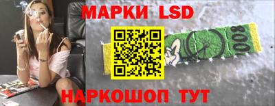 марки lsd Новозыбков