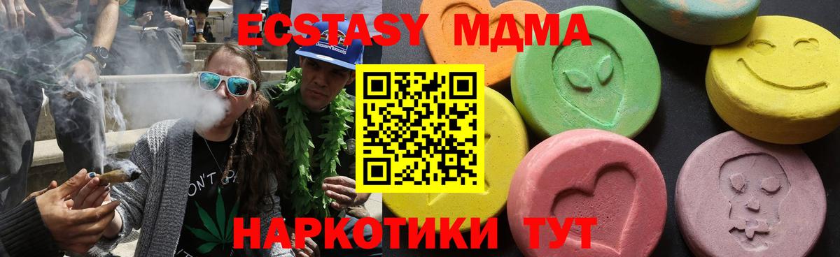 MDMA Molly  MDMA  Серов  MDMA crystal  Вход с VPN 