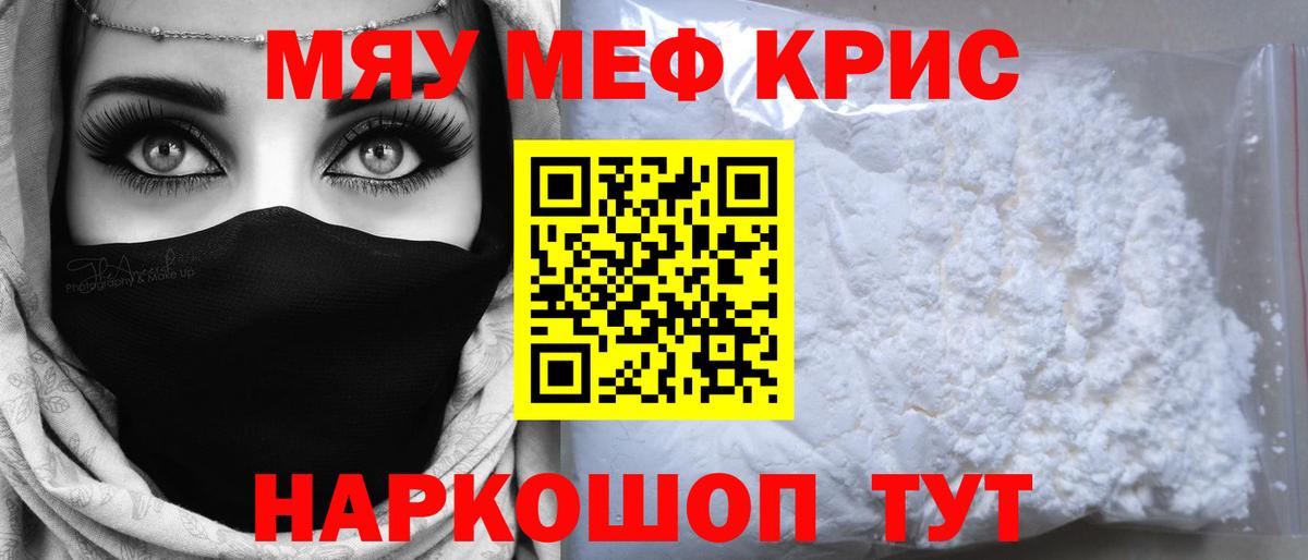 Мефедрон Серов