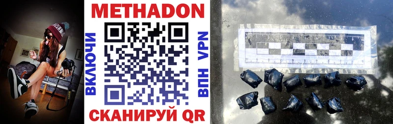 где купить наркотик  Серов  omg ссылка  МЕТАДОН VHQ 