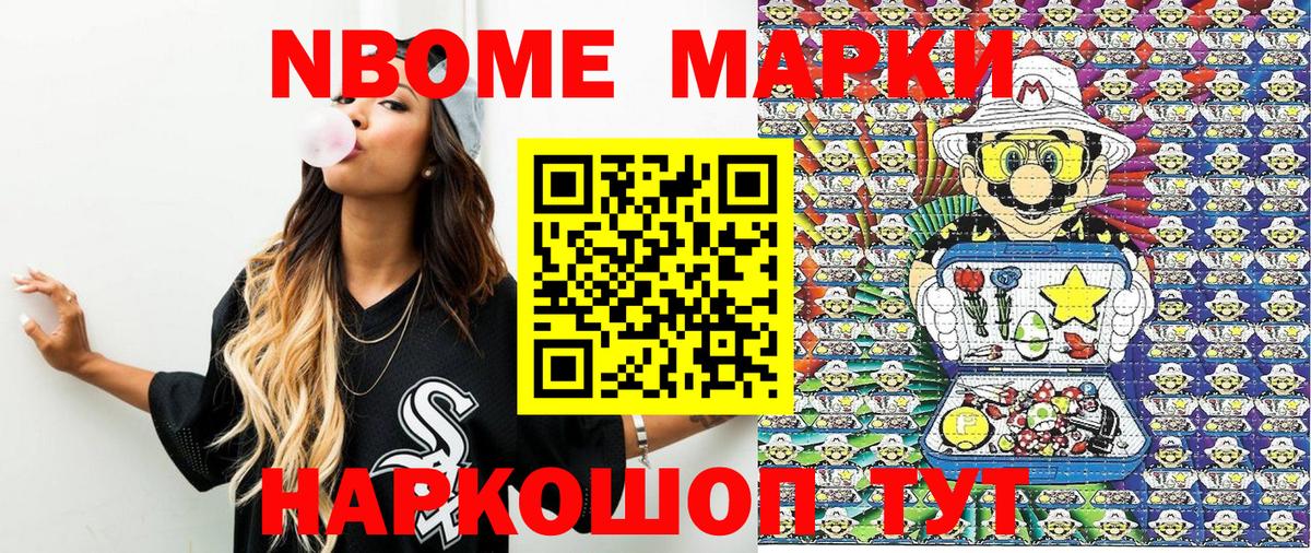 Наркотические марки 1500мкг  Марки NBOMe  Серов  Наркотические марки 1500мкг  Вход с VPN 