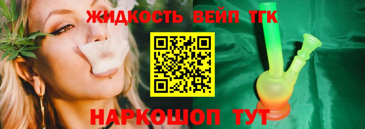 ТГК Wax Серов