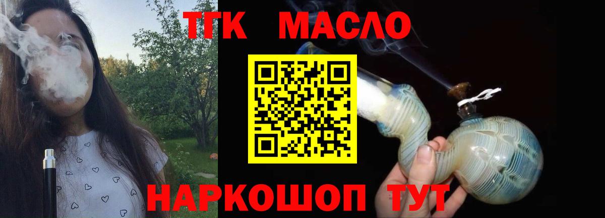 Серов  ТГК гашишное масло  дарнет шоп  Вход с VPN 
